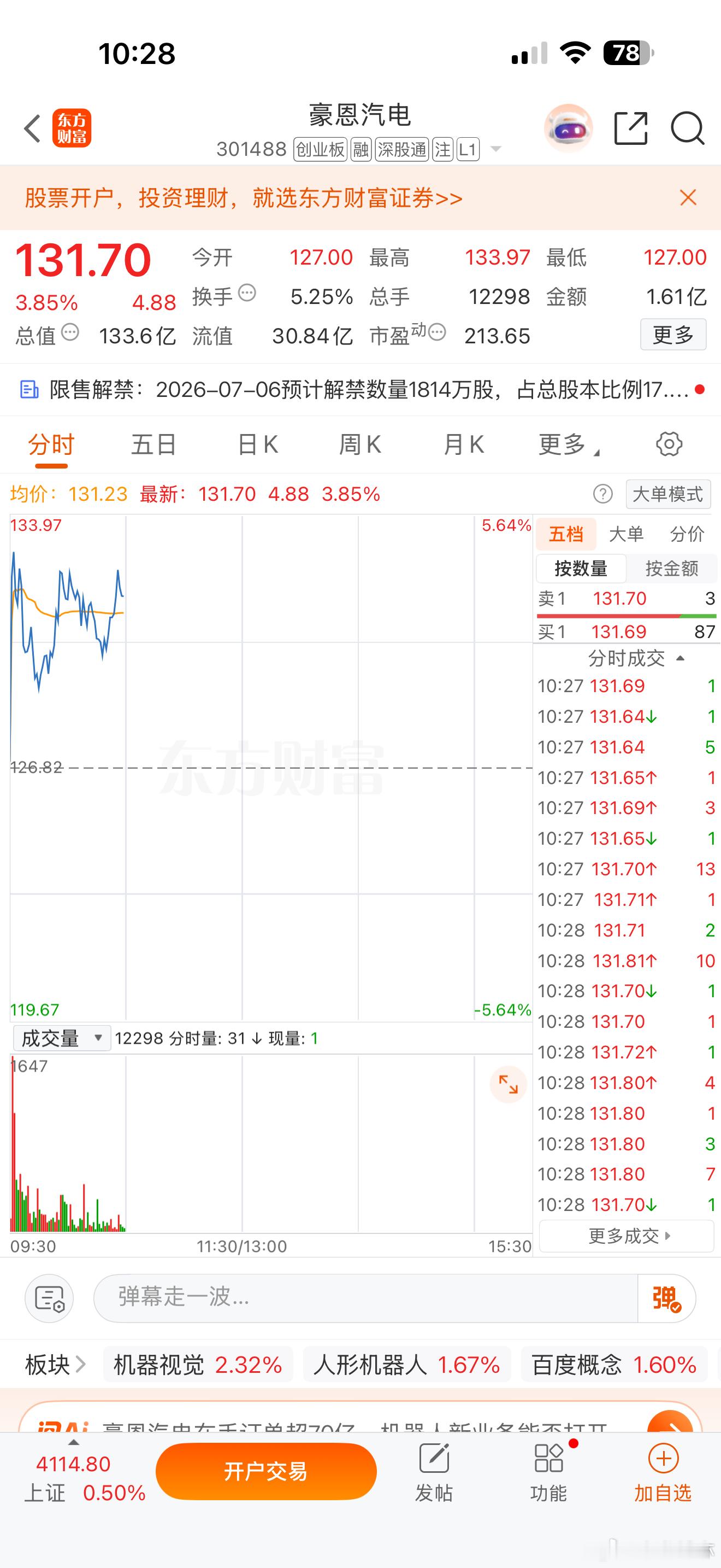 起飞，起飞🛫 