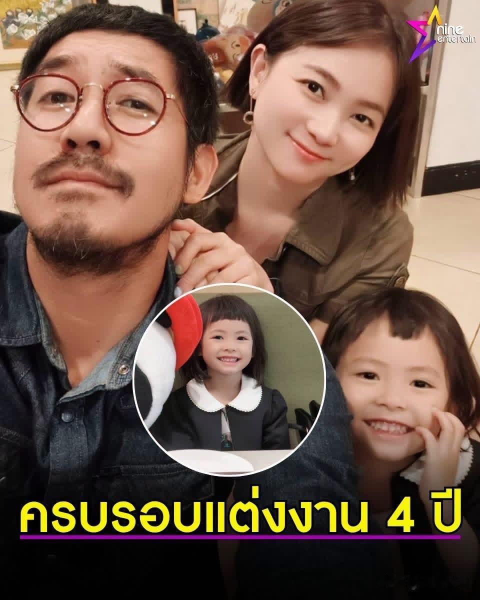 Weir庆祝结婚4周年。。其乐融融的一家三口。。[鼓掌][鼓掌]