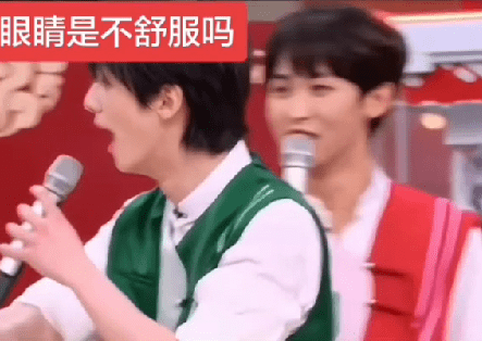 这个白眼确实很明显