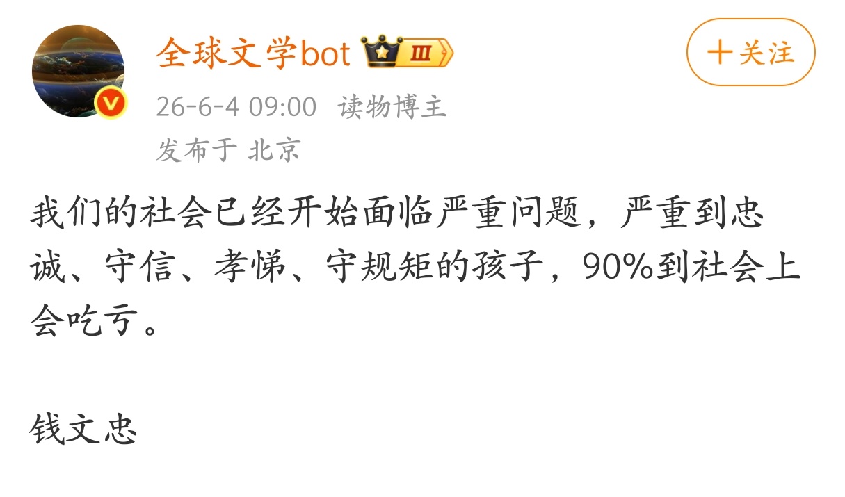 在社会上摸爬滚打的越久，越发现真是这样。