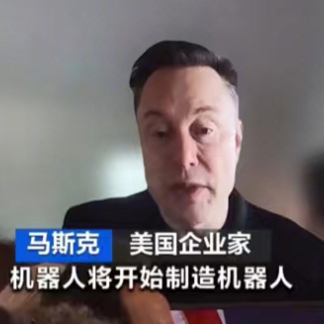 马斯克：2036年全球人形机器人破10亿台，生产力超全人类总和

9月1日马斯克