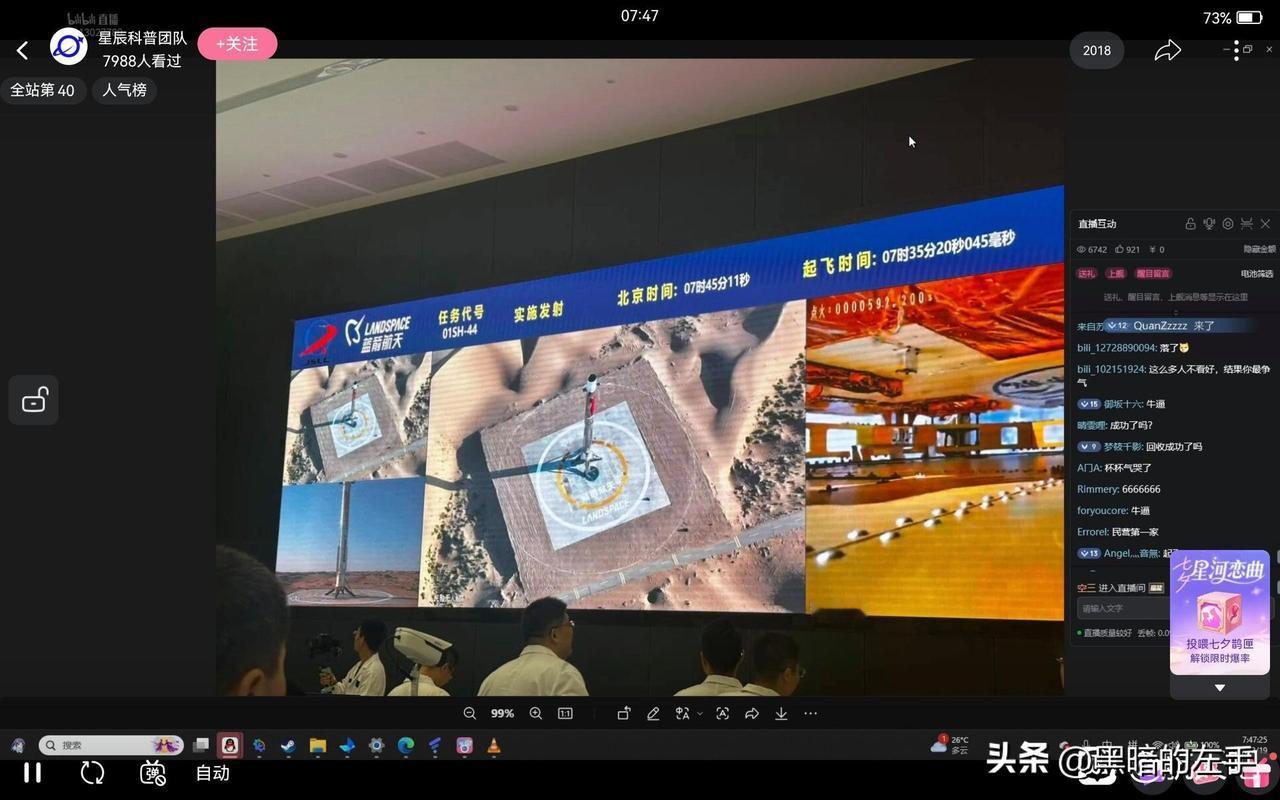成功了，成功了，朱雀3号成功回收了，工业皇冠上的明珠又少了一颗！