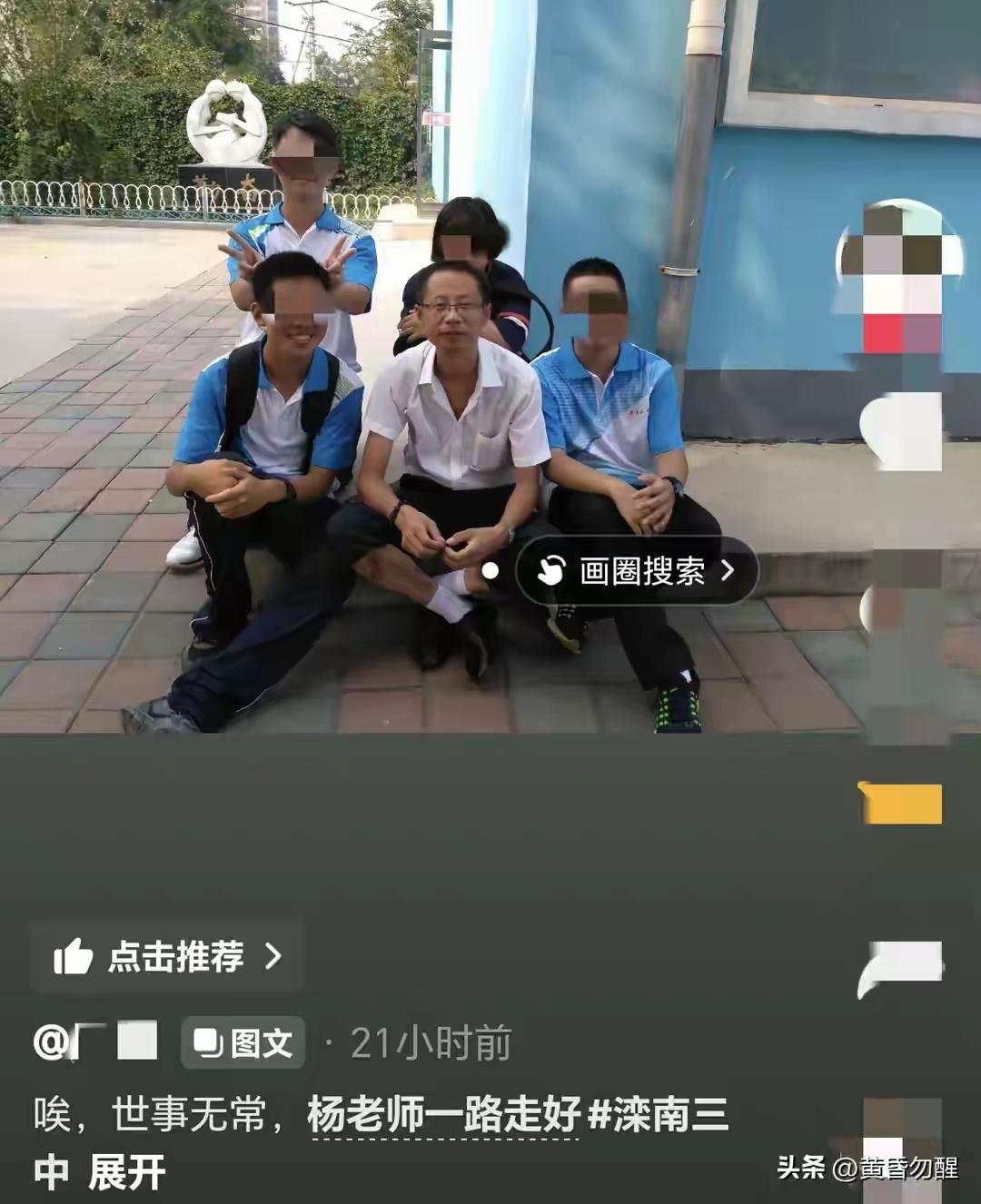 活在当下，珍惜生命！
古话讲：世事无常，人命在呼吸间，前一秒鲜活，下一秒可能阴阳