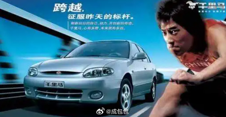 能回忆起这些代言的，也就是我这样的上古神登了刘翔代言智己汽车 刘翔