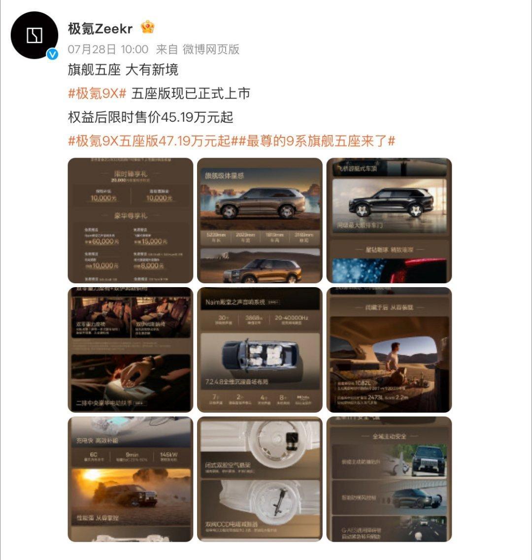 车企开始回归静默上市 早在之前，李想就吐槽过汽车发布会太多，现在理想i8后驱长续