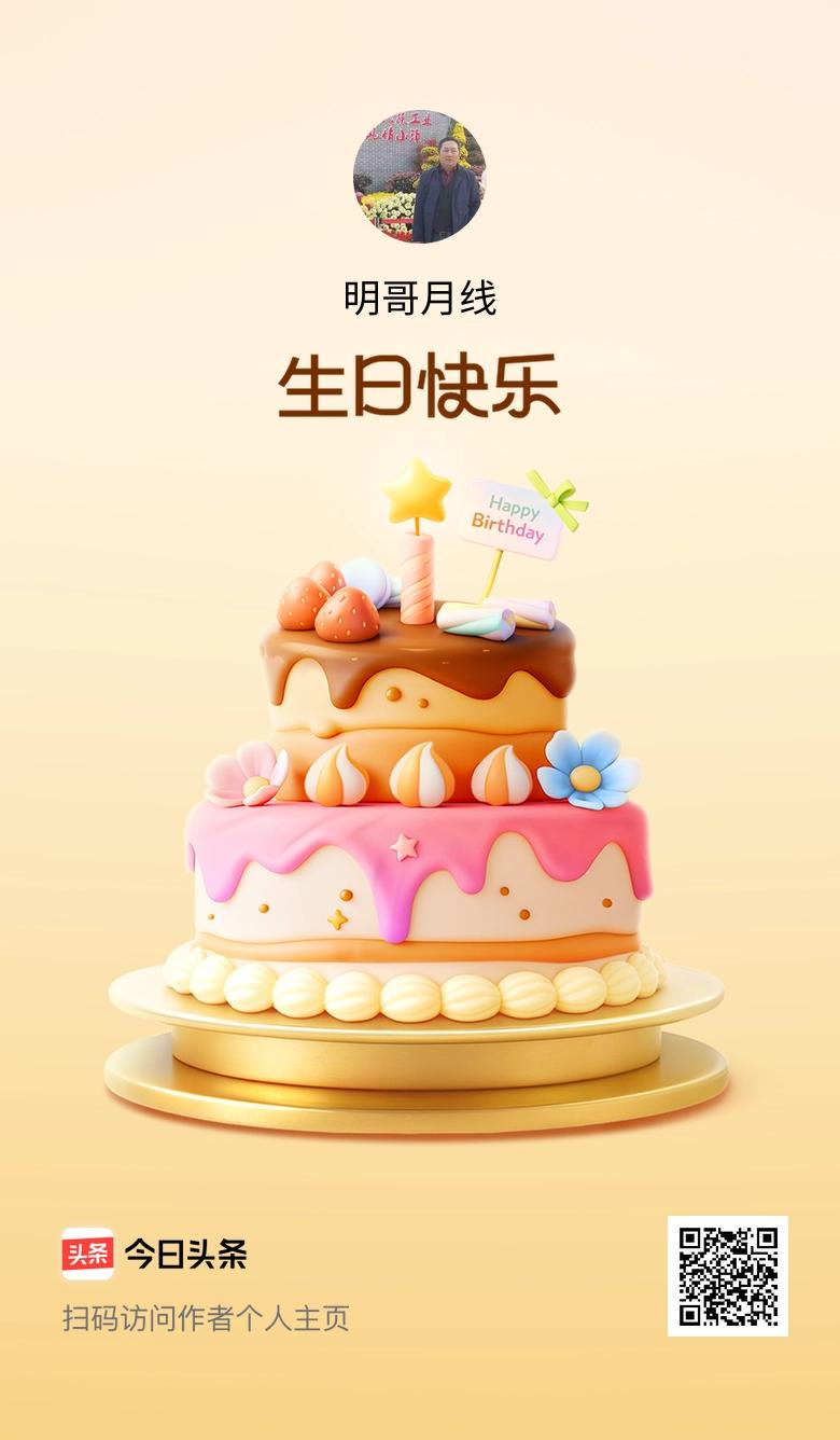 今天是我的生日，感恩生命中出现的每一个人，快来给我送上生日祝福吧！🎂🎉🎈谢