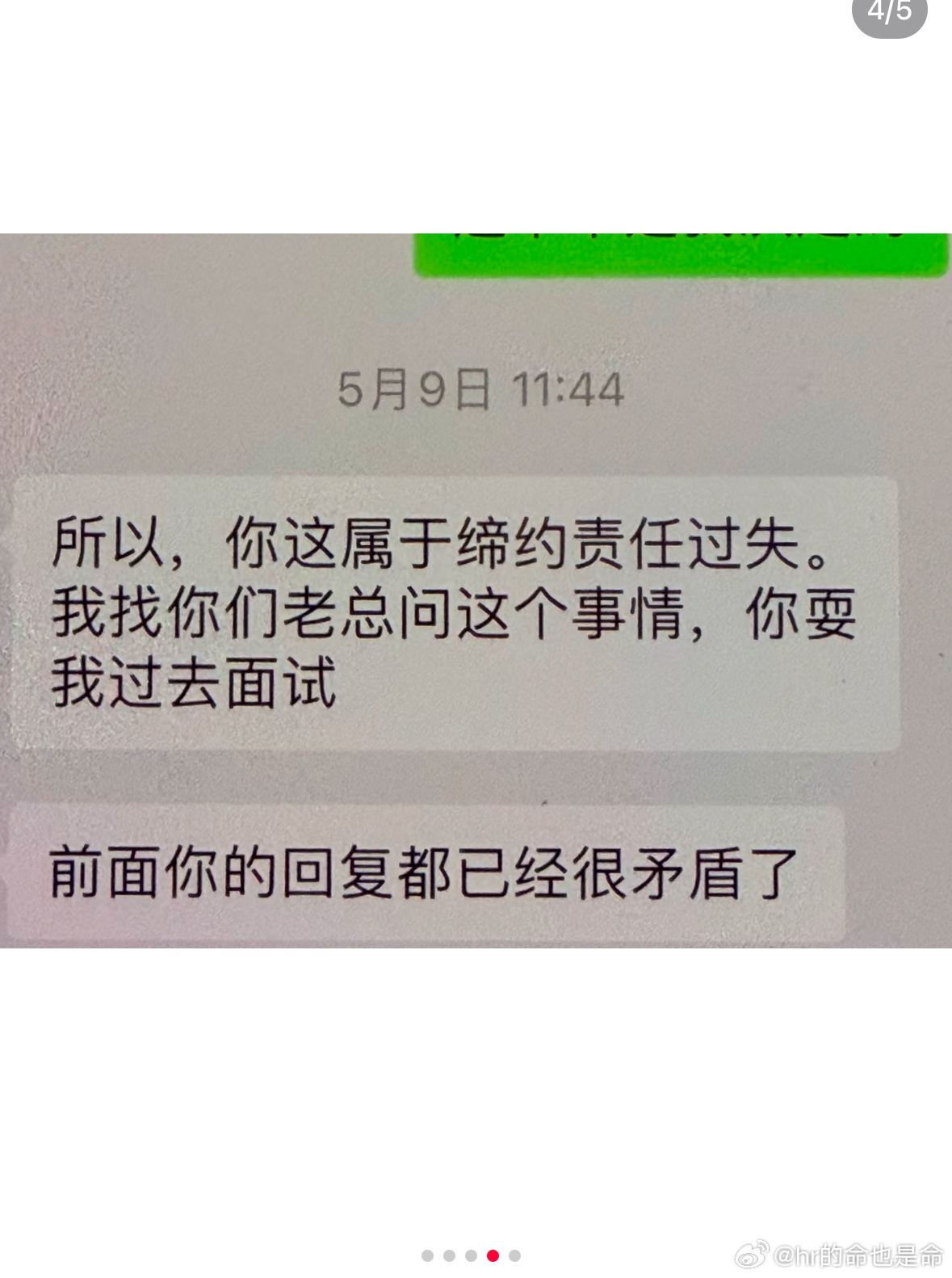 【tg】感觉这种因为睡过了而爽约的真的就不要再面了…看得人好生气（没有同意原帖标