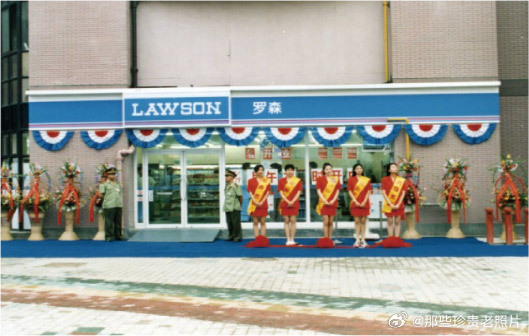 1996年，上海罗森便利店开业，罗森首次进入中国。 