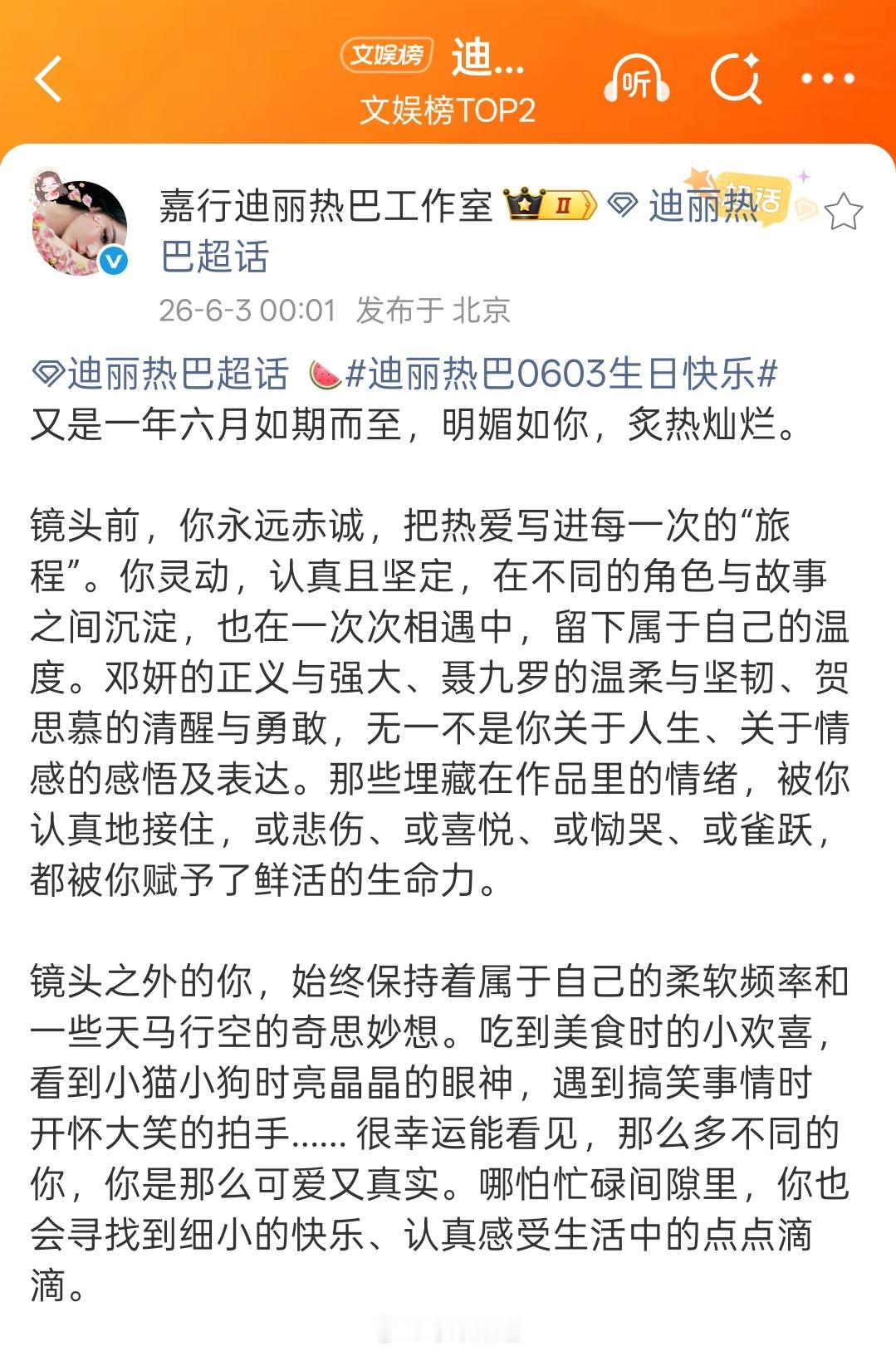 老嘉依旧手动卡点没卡到哈哈哈哈  话说咱真的不能用个定时发博吗？