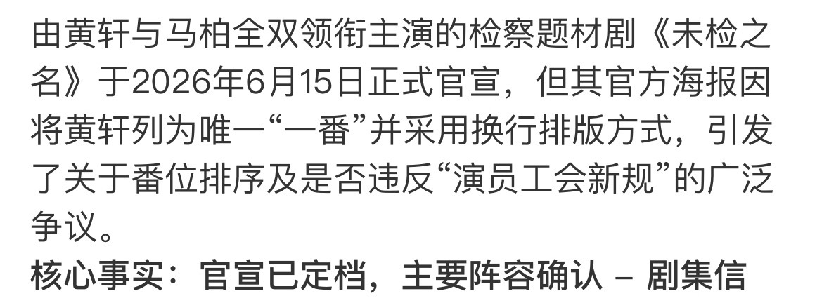 看梗概应该是有点双男主 然后三个领衔主演都是正派  和法医秦明那个差不多的角色配