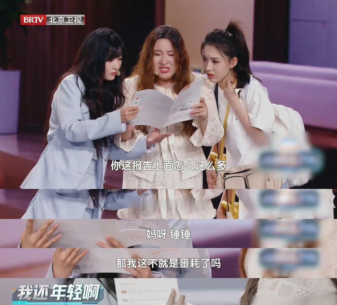 锤娜丽莎不想体检简直演我 锤娜丽莎太会说了，我每次体检都心慌慌，怕有坏消息 ​​