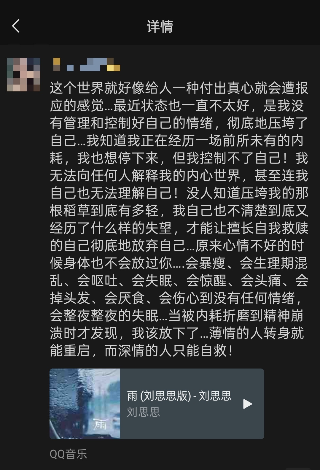 在网上看到的一张朋友圈的图。这种文字，容易吸引短择男。