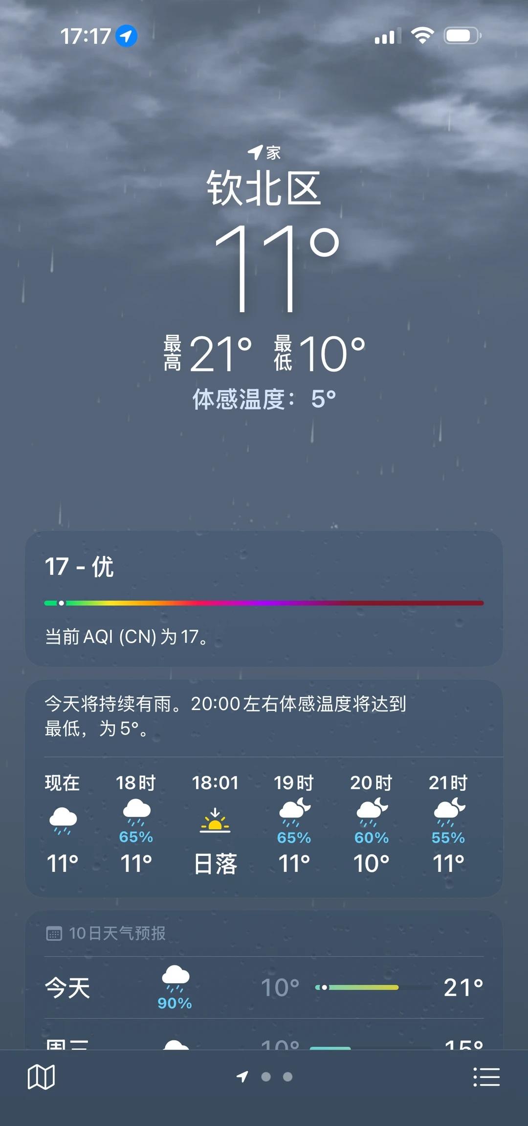 昨天还穿短袖，今天就瑟瑟发抖🥶
钦州的友友们，刺激么
昨天还穿短袖，今天就下雨