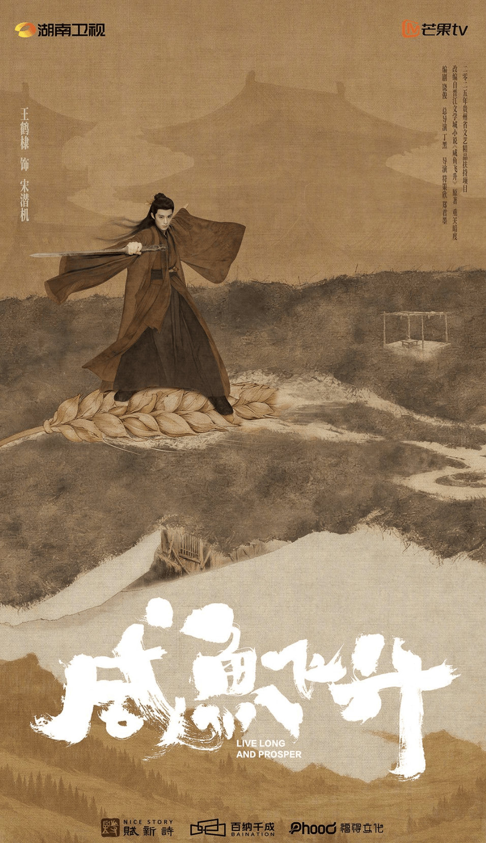 导演丁黑我之前科普过。这次科普一下咸鱼飞升的出品方之一百纳千成，这家公司很关键哦