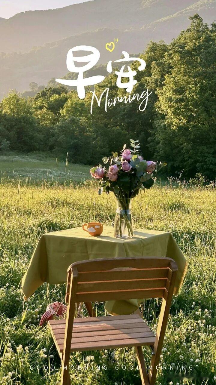 不管生活多久才变好， 都要先把自己变得更好。 不必攀上巅峰， 但要永远保持前行的