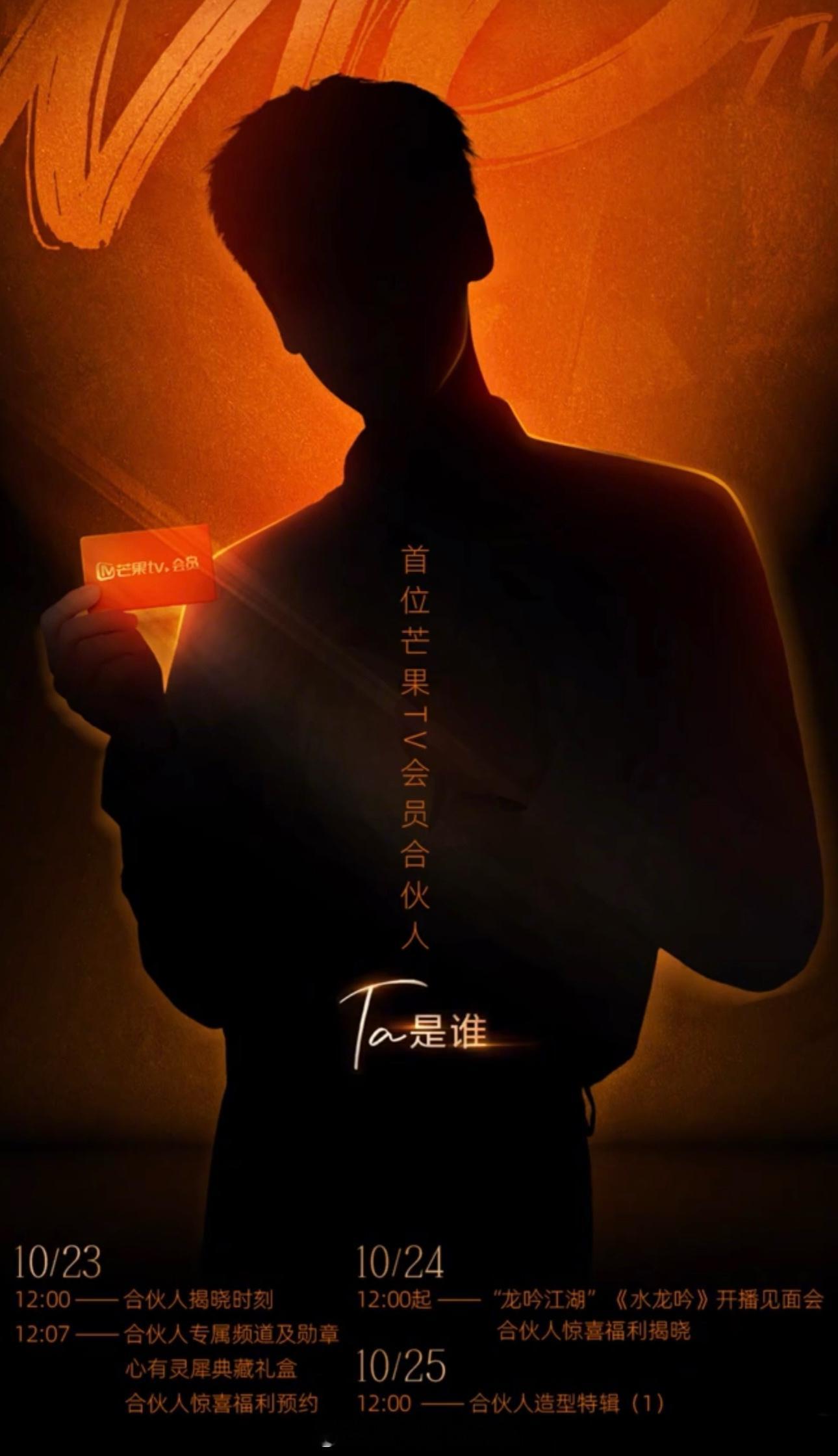 罗云熙🥭首位芒果TV会员合伙人预热 ​​​