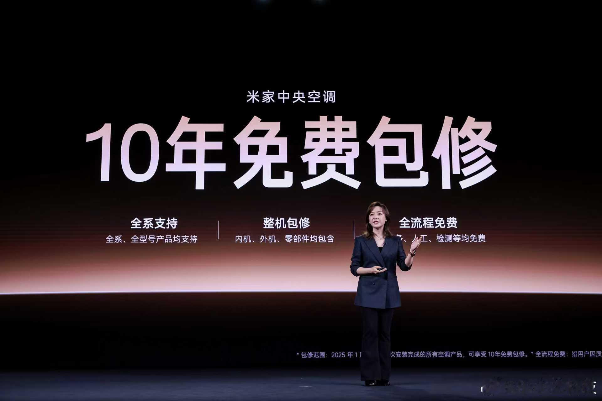 小米中央空调 十年包修，建议友商跟进~ 