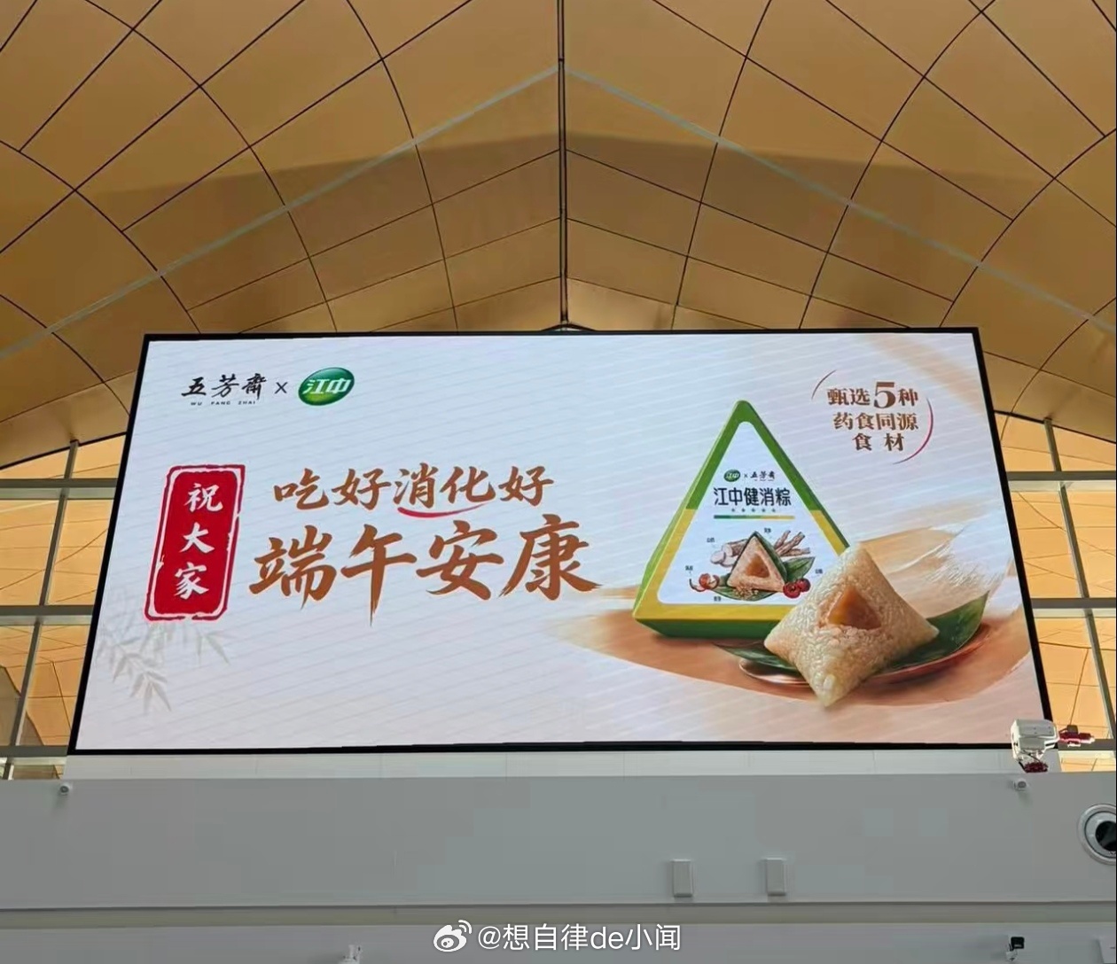 五芳斋把消食片包进粽子  江中牌健胃消食片端午吃粽无负担！江中×五芳斋联名健消粽