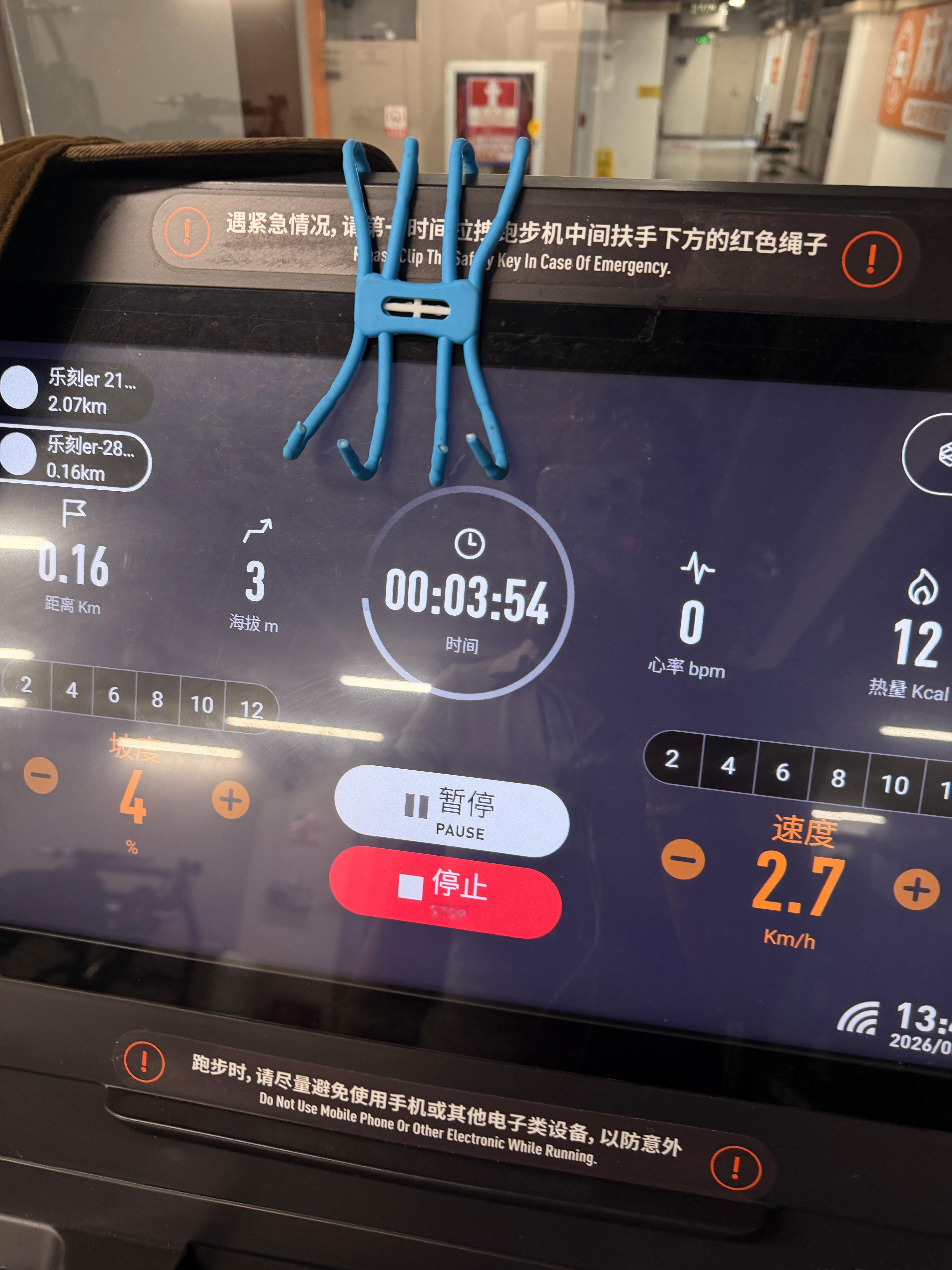 早上好友友们我刚起床来运动了 