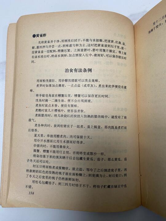 不🉐不说，以前的书好实用啊！