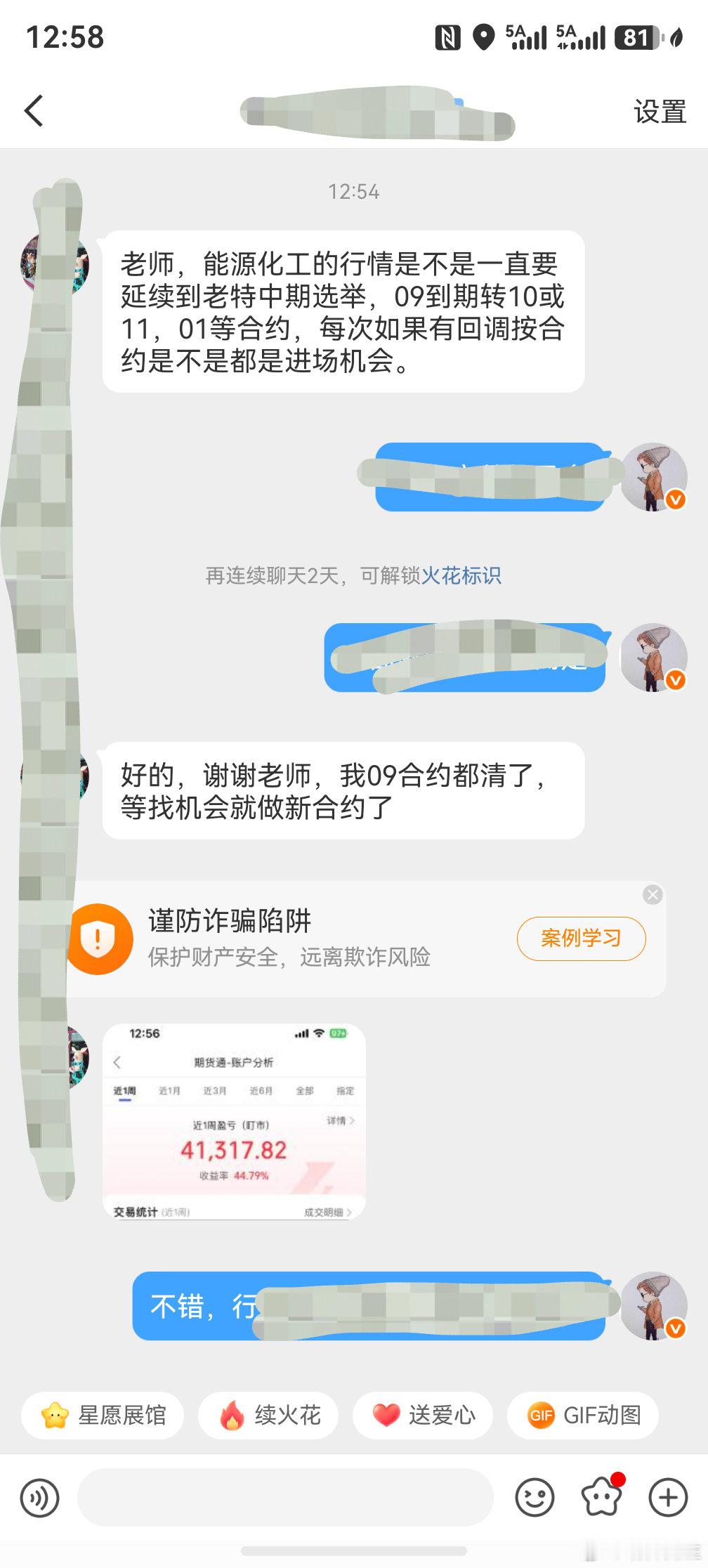 勤奋者的天堂。财经期货