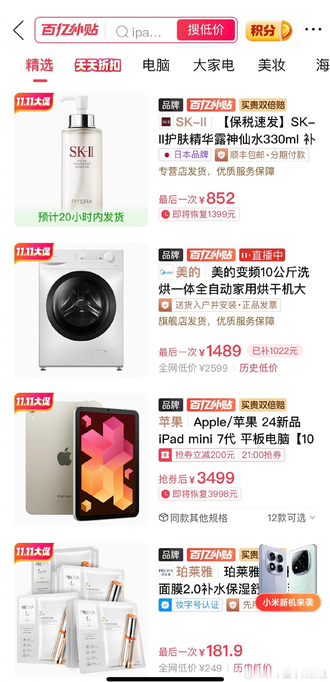 【#去年双11的囤货你用完了吗#】又一年双11到了，想必不少人已经开启买买买模式