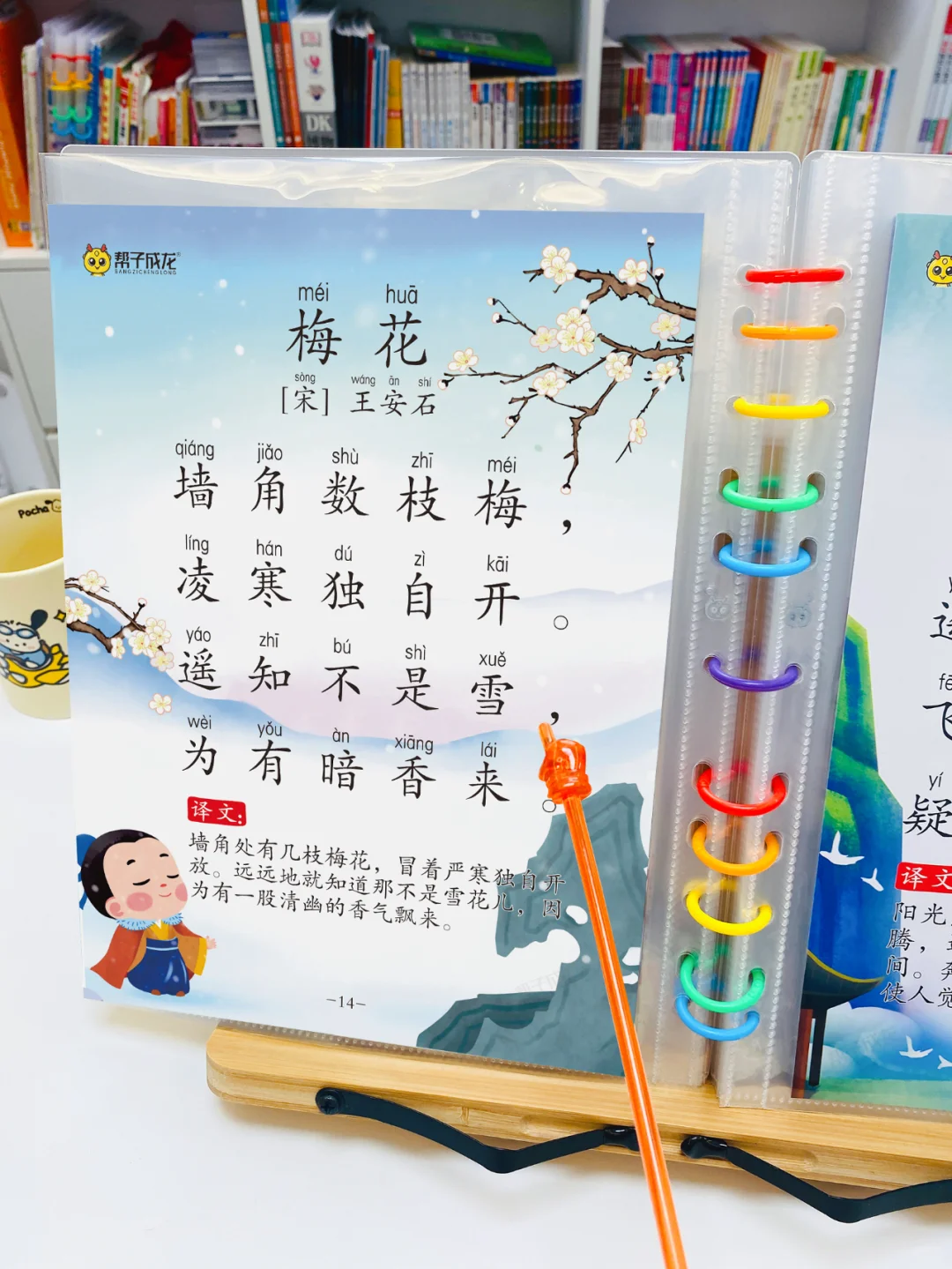 小学1-6年级全册古诗建议幼儿收藏背诵✨