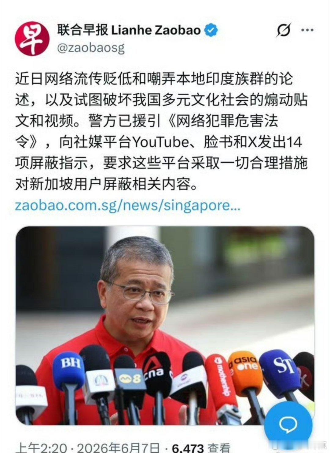 坡县双标玩的溜啊，你们对别国各种指指点点就是言论自由，别人对你们坡县客观评价有理