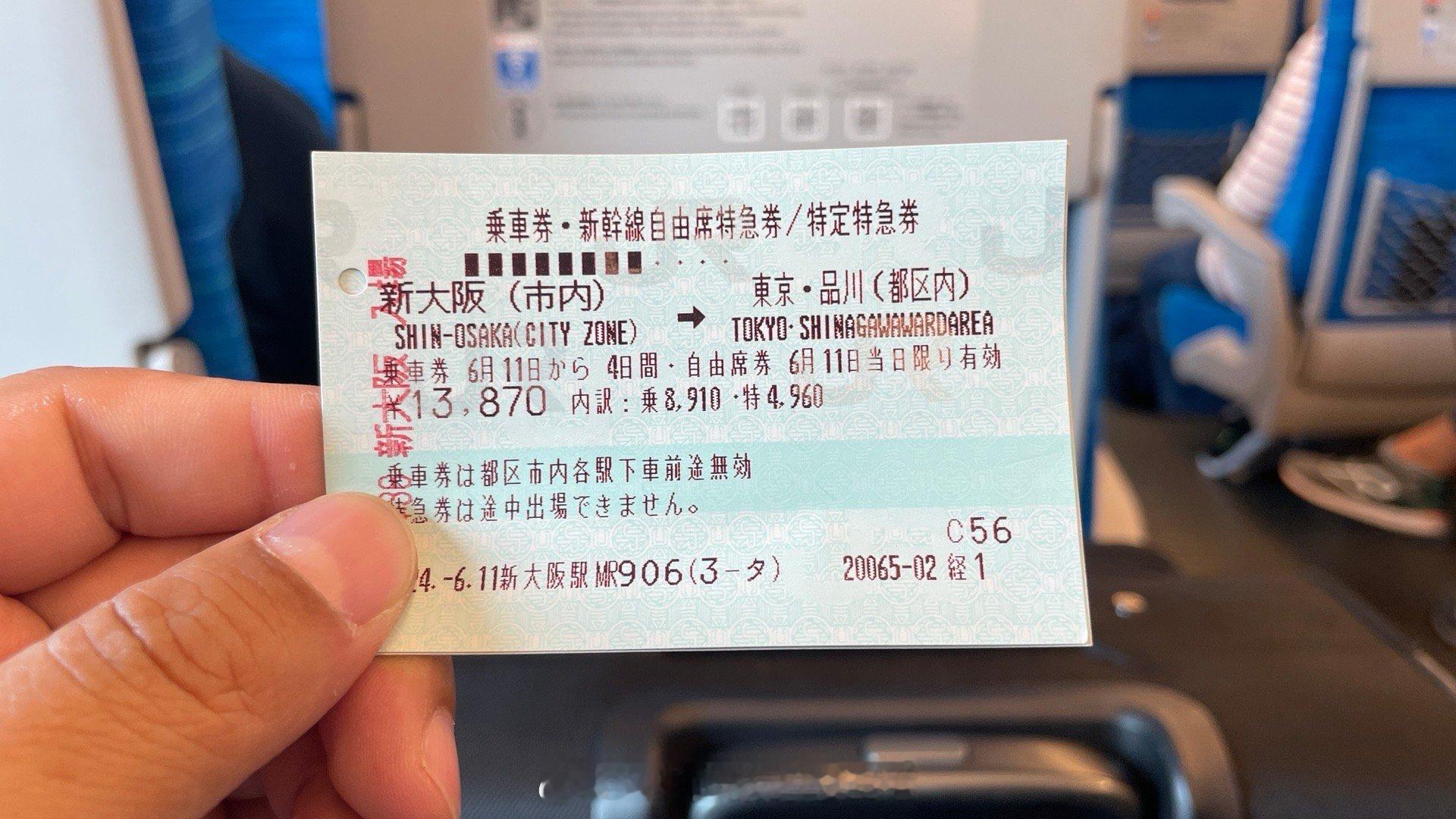 从大阪出发坐新干线去东京，票价13870日元，折合人民币660元，距离差不多是4