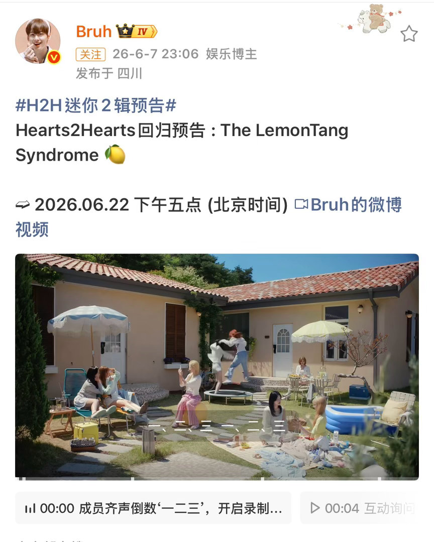 没记错的话老吒刚刚的回归曲叫lemonade吧