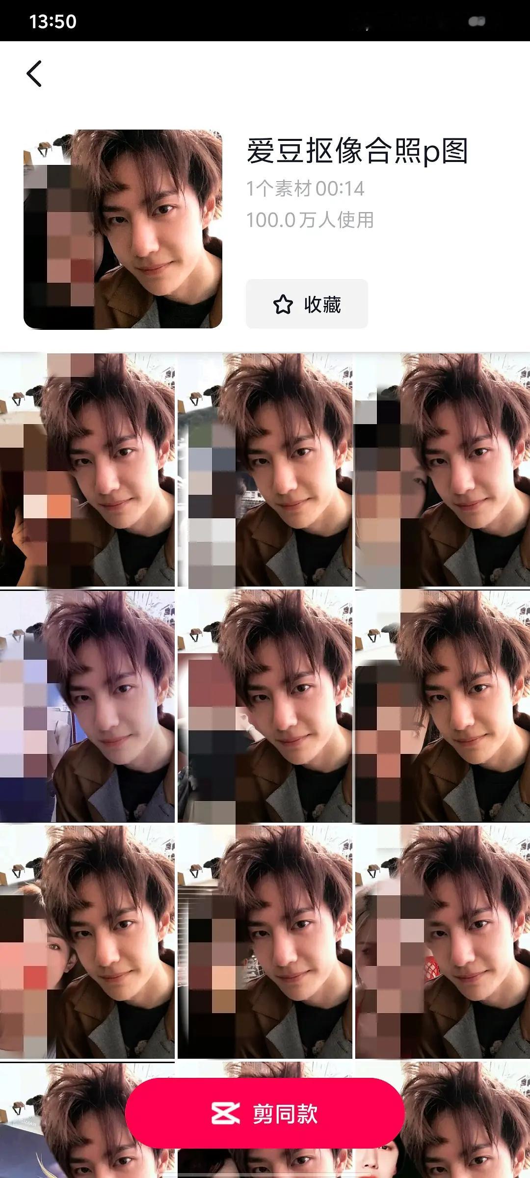 我靠🫘上王一博这个爱豆扣像p图合照已经有100万人使用了，一博女友粉好多啊[傻