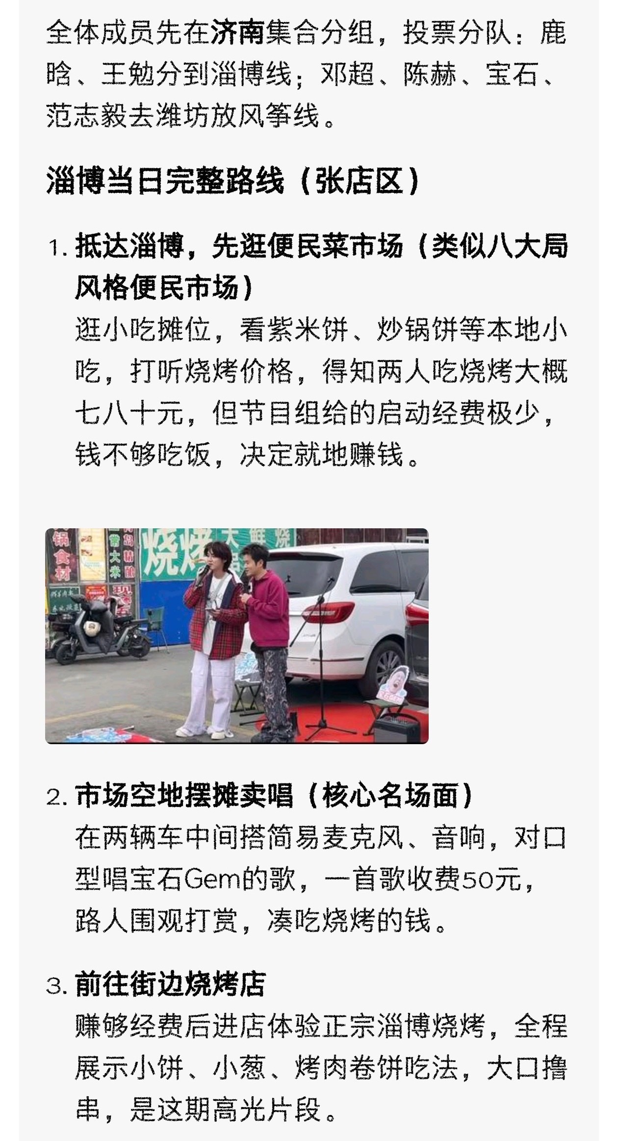 通知一下，苏易陆已经把淄博烧烤从文旅产业开除了，以后将单方面剥夺所有人吃淄博烧烤