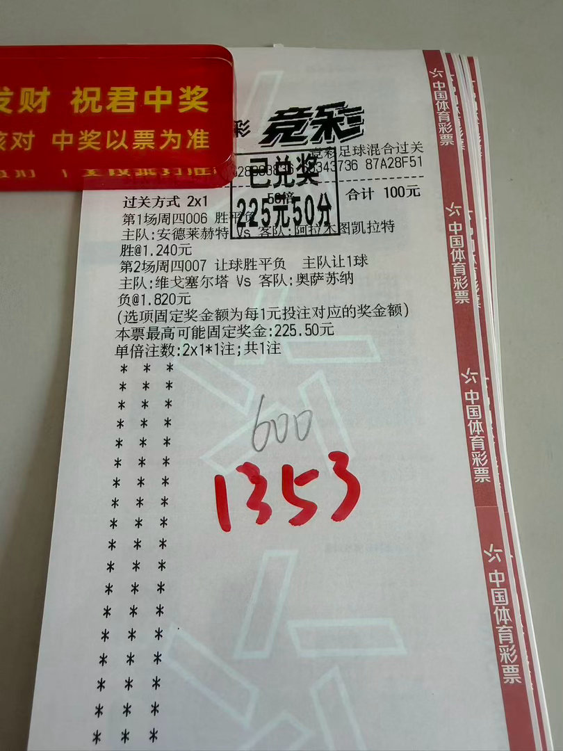 【螺丝彩票】恭喜昨天跟单螺丝推荐的兄弟一起收米🀄️！（加V：186849466