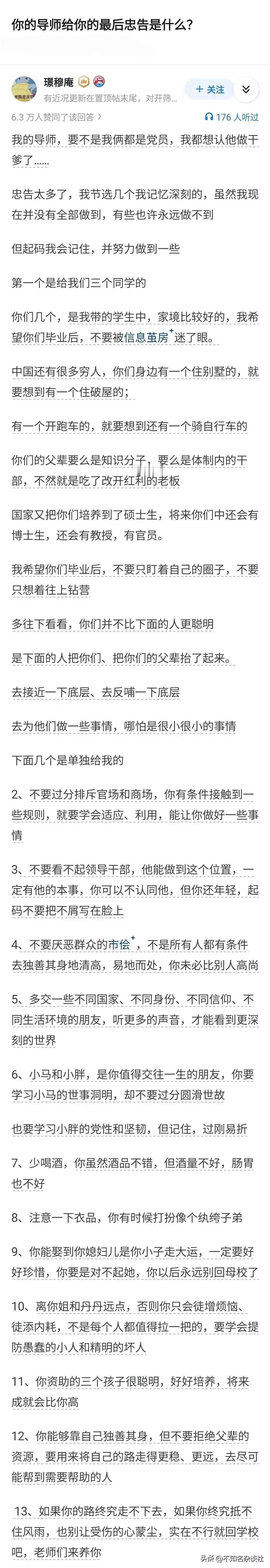 我大概是从33岁开始，突然就想开了。不再急着和人争对错，而是先去理解对方的难处。