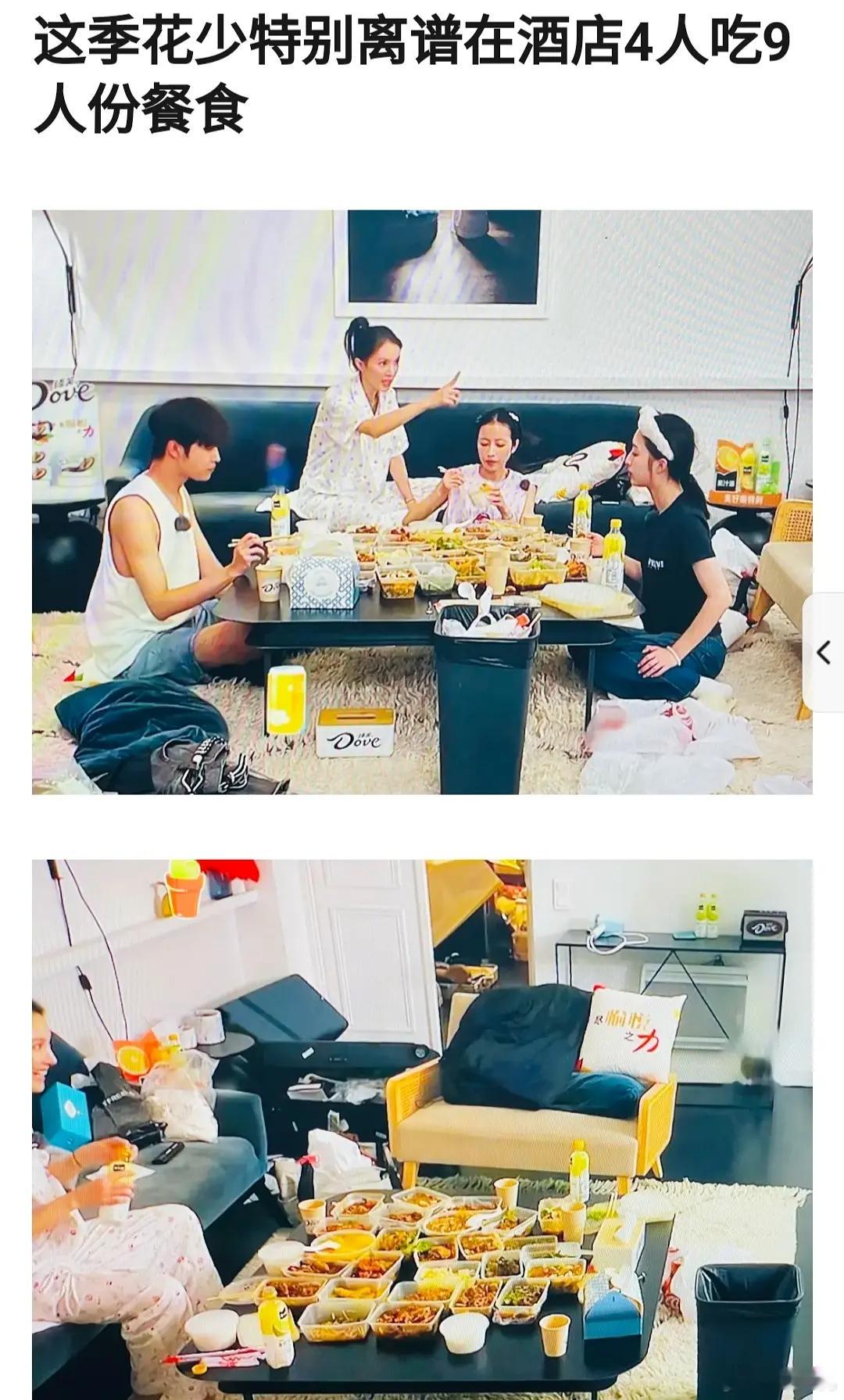 二十几个菜四个人吃？肯定是平时就这样习惯了，四个人都没人觉得不妥，让别人吃他们口