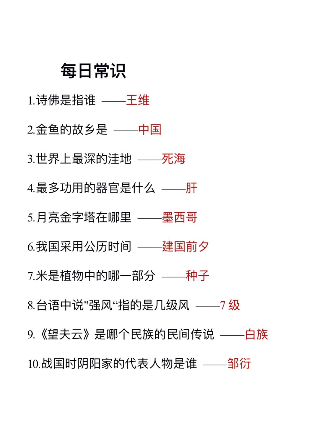 无所谓，我会为了考公每天背常识(day91