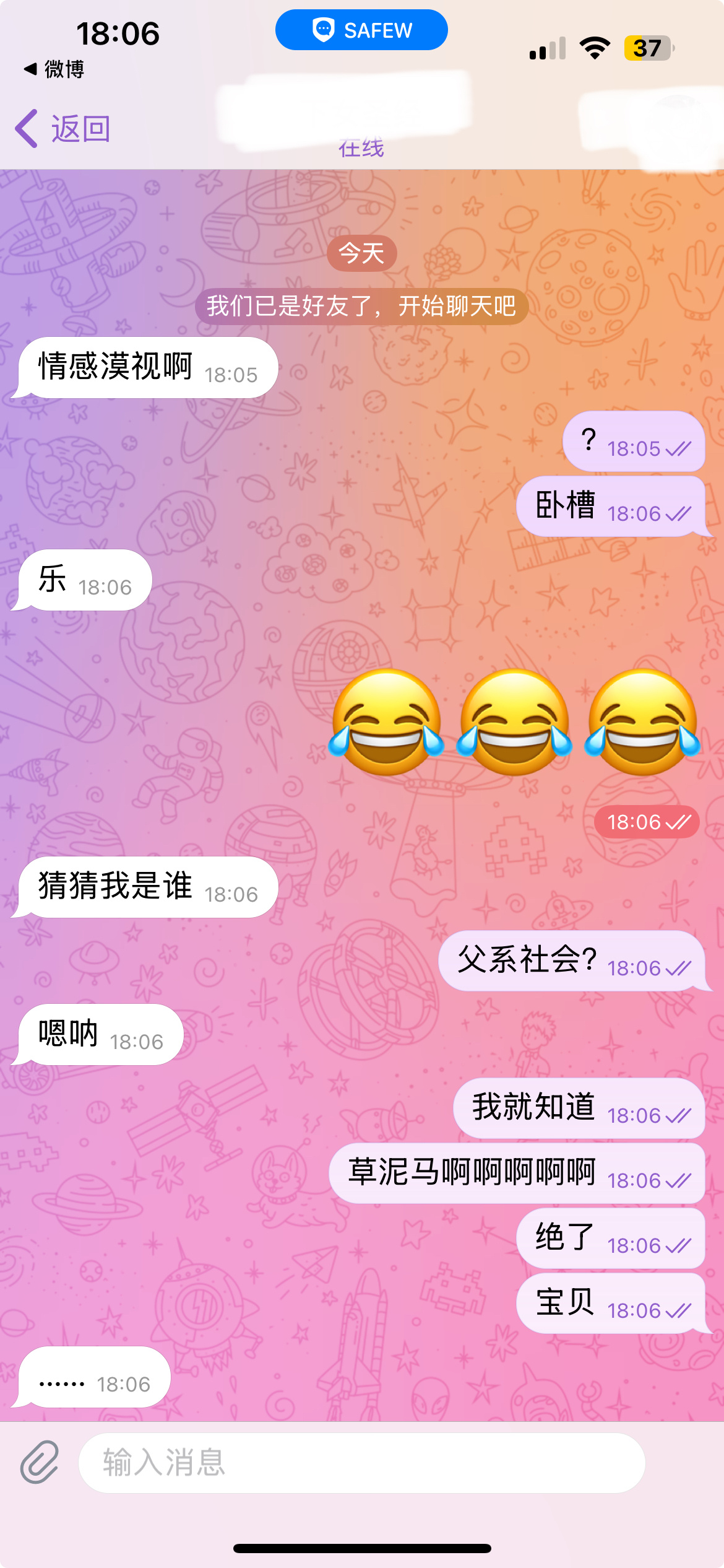 呼 我前身加本世加了他三个号