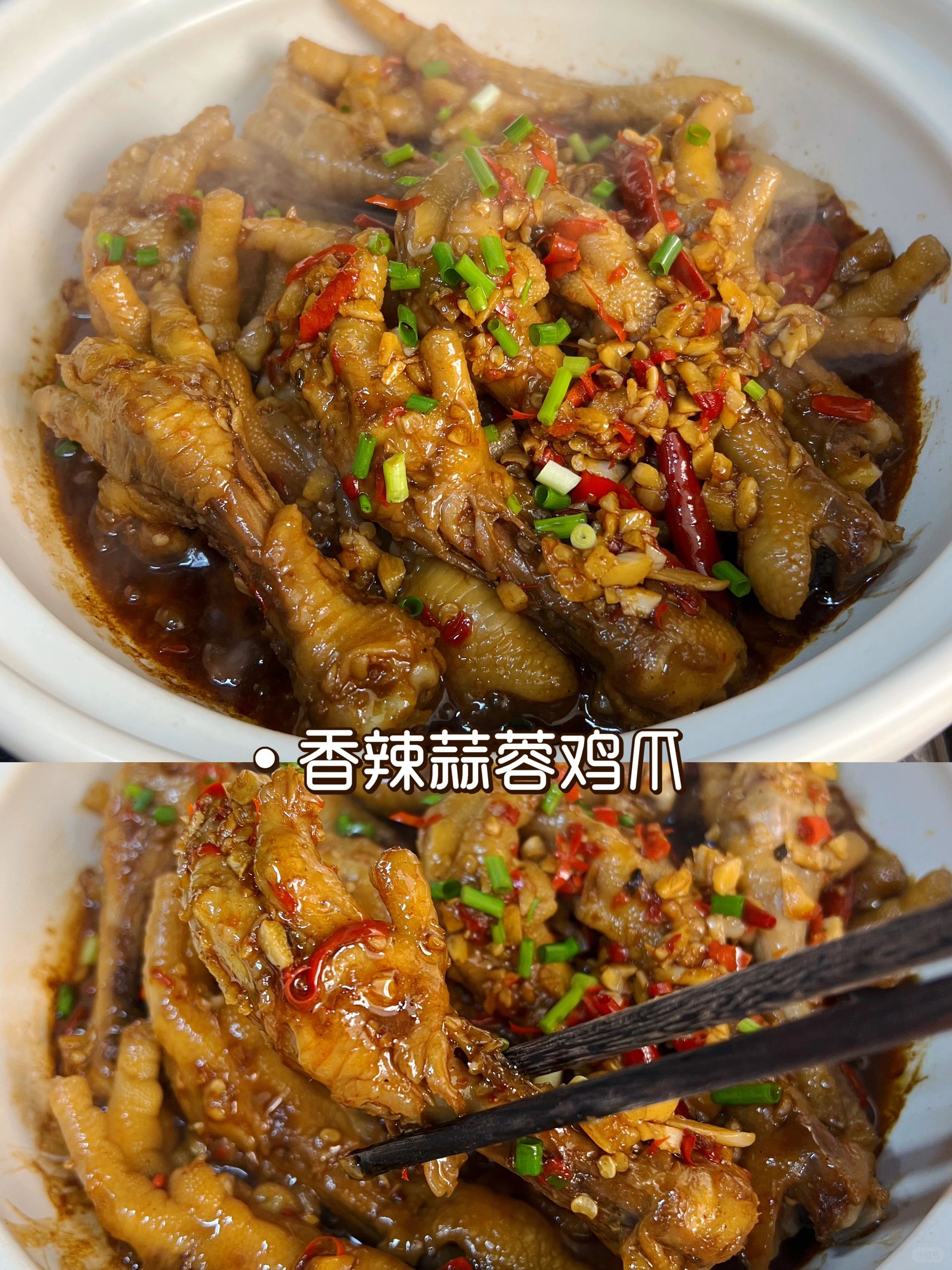 香辣蒜蓉鸡爪，鸡爪控的看过来，好吃到爆❗️