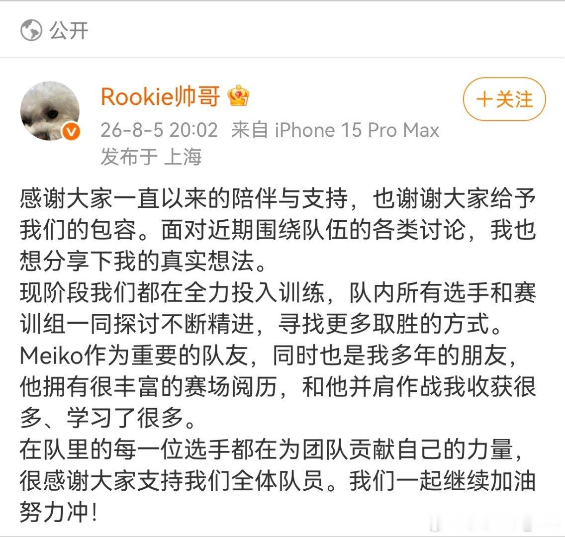 Wei和Rookie力挺MeikoRookie和Wei力挺MeikoMeiko力