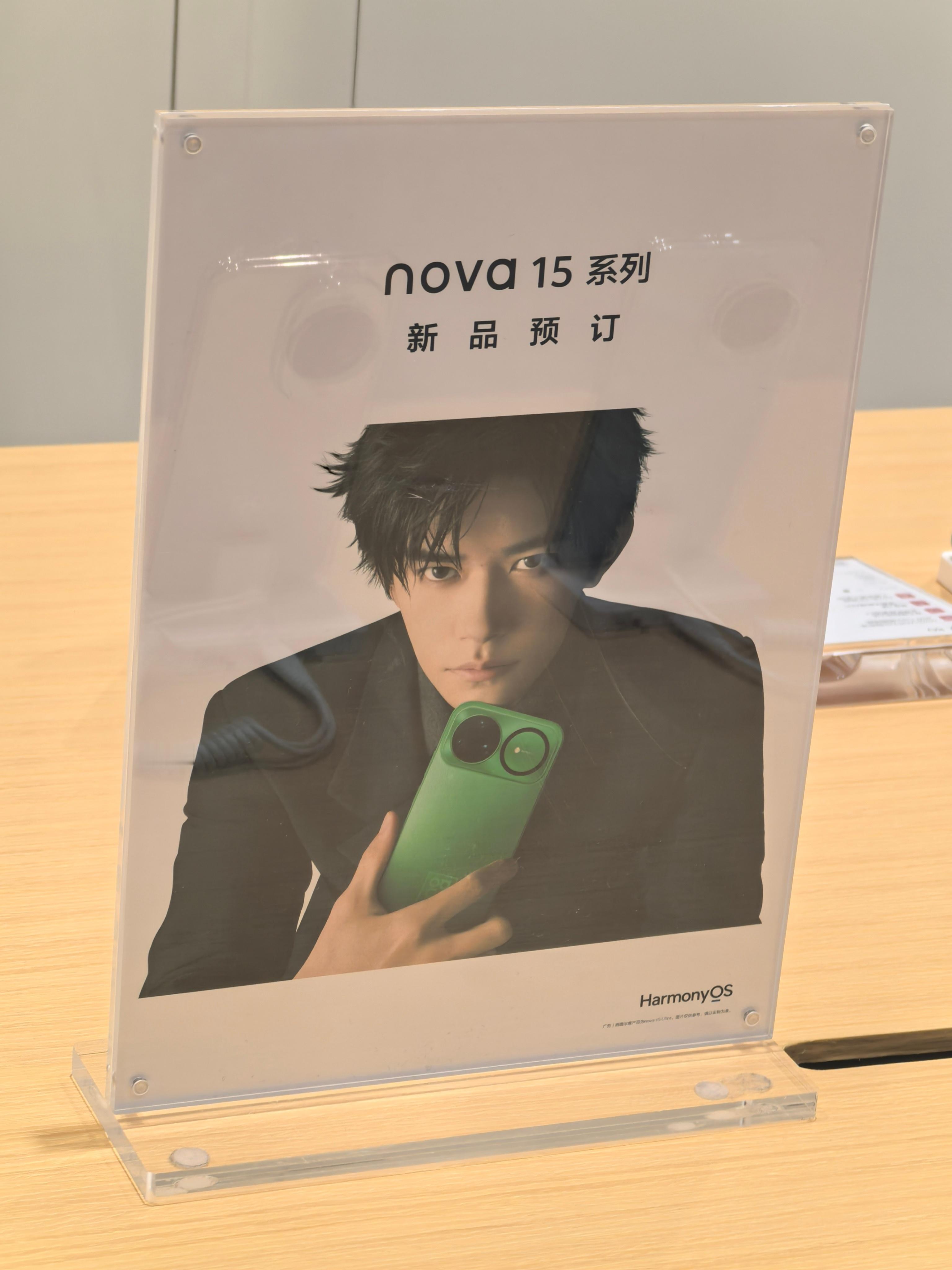 路过华为店已经摆上了桌面摆件，好想抢走易烊千玺华为nova全球代言人千玺在nov