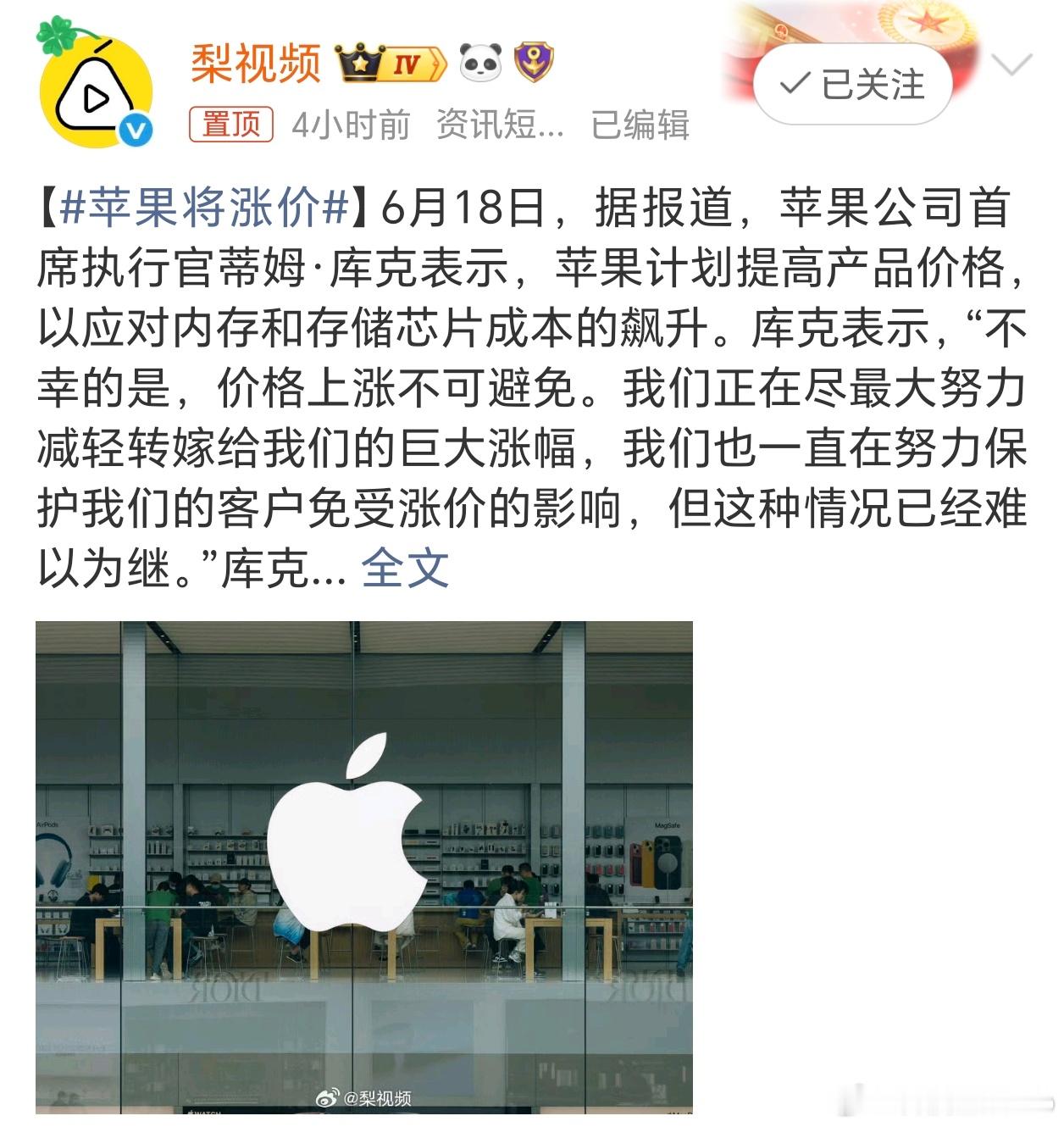 苹果将涨价这个时间点涨价还是比较合适的，618大促刚过，高考第一波购机高峰也刚过