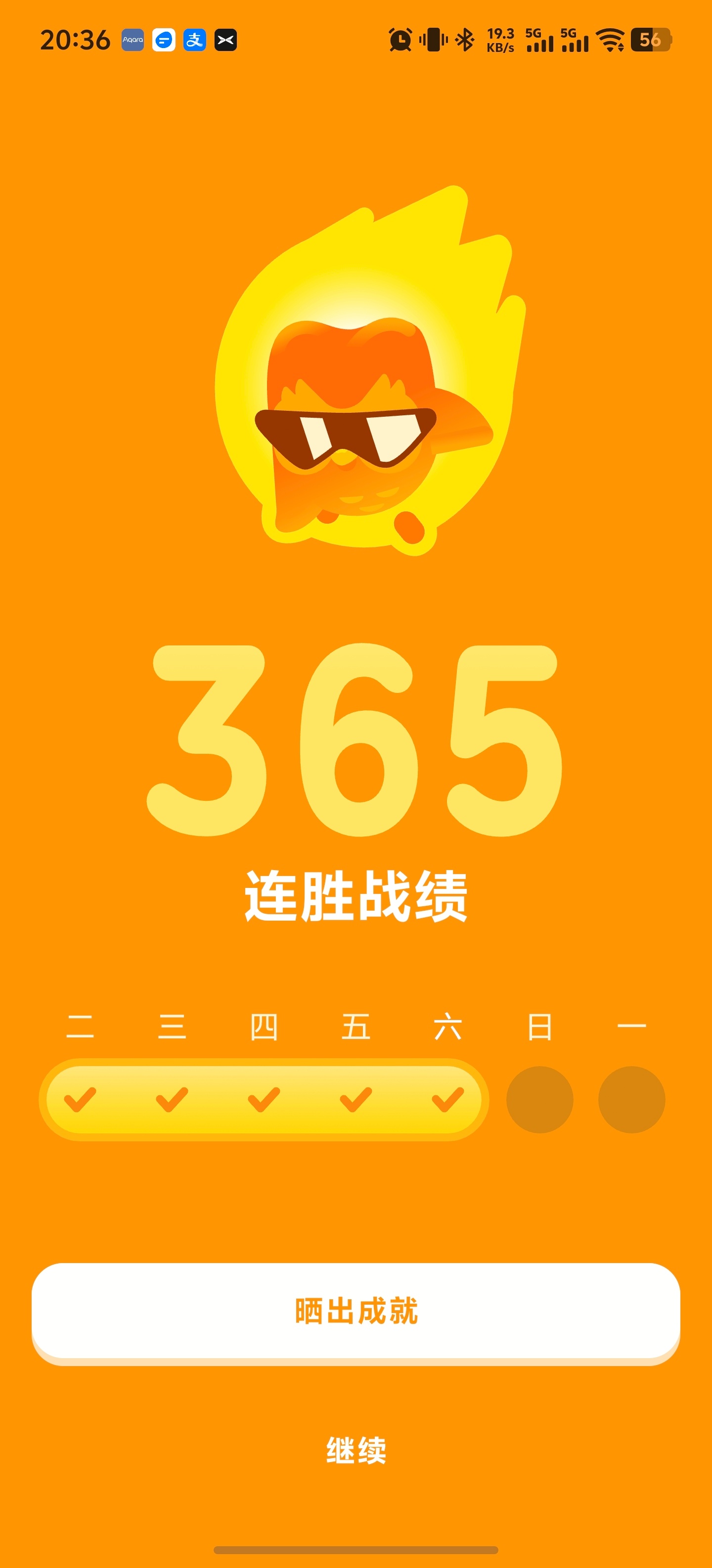 多邻国每天一小节坚持一年了，做个记录，目前的感觉是：没啥用 