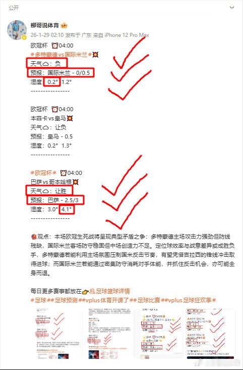 德乙  🕐01:30《马格德堡vs汉诺威96》☁️白云：负👉指向：汉诺威96