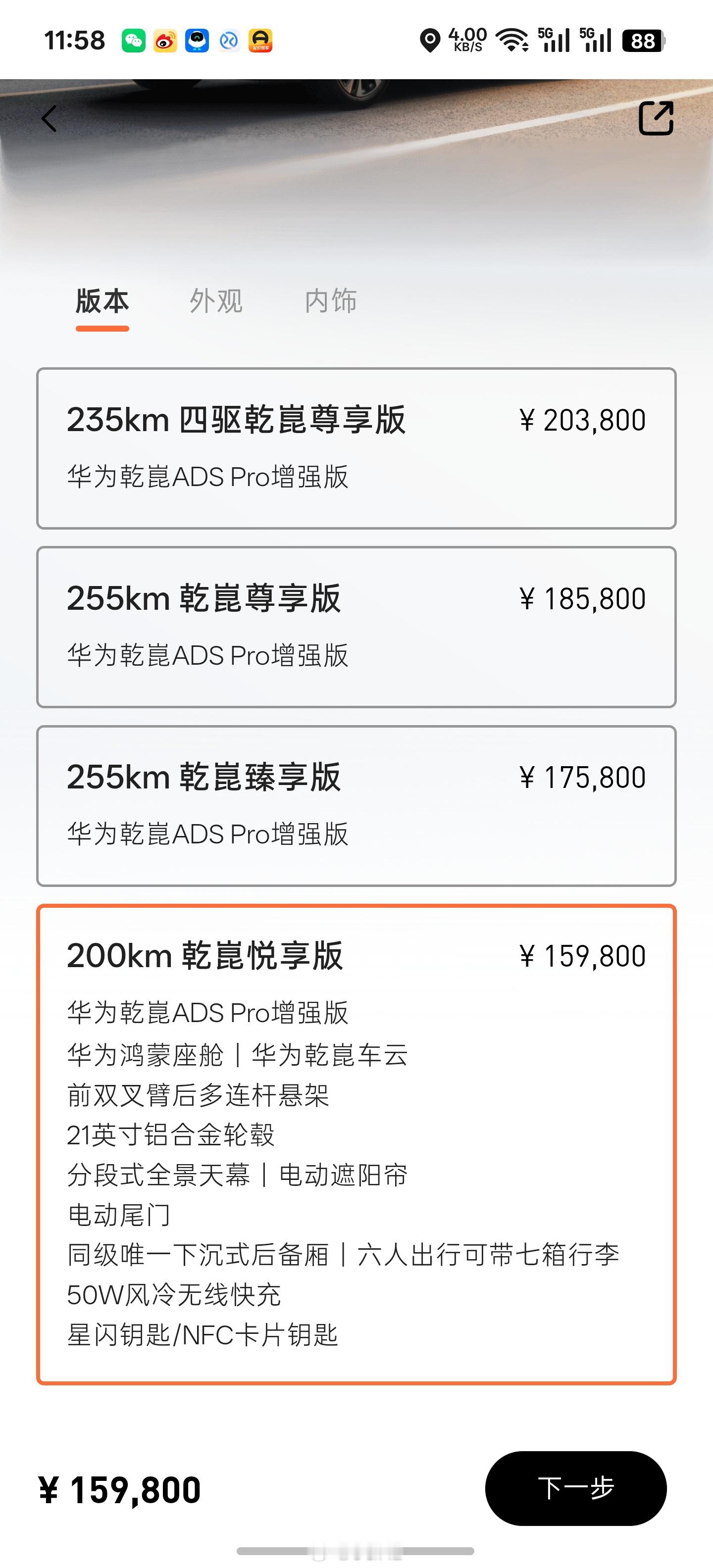 刚才研究了下华境s，性价比这么高的嘛最低配咋都免费给21寸轮毂啊