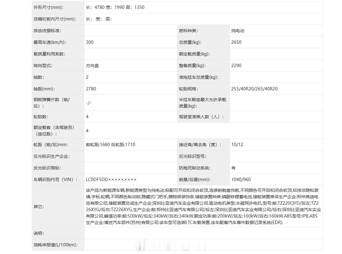 敞篷车 工信部车展 敞篷来了 比硬顶版只重了50公斤有点奇怪 不过几个月后谜团可