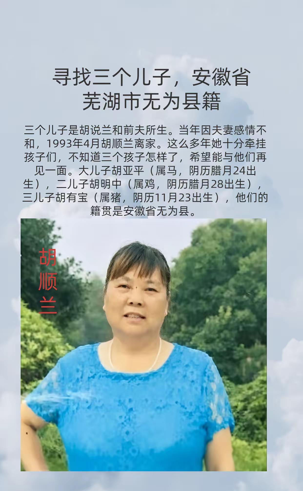 寻子，安徽省芜湖市无为县人无为县 芜湖市 芜湖同城 宝贝回家