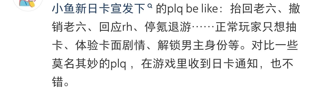 大丑凹推闹够了没^ ^每天解锁一款新话术是吧。如果恋与深空宣发祁煜日卡后评论区出