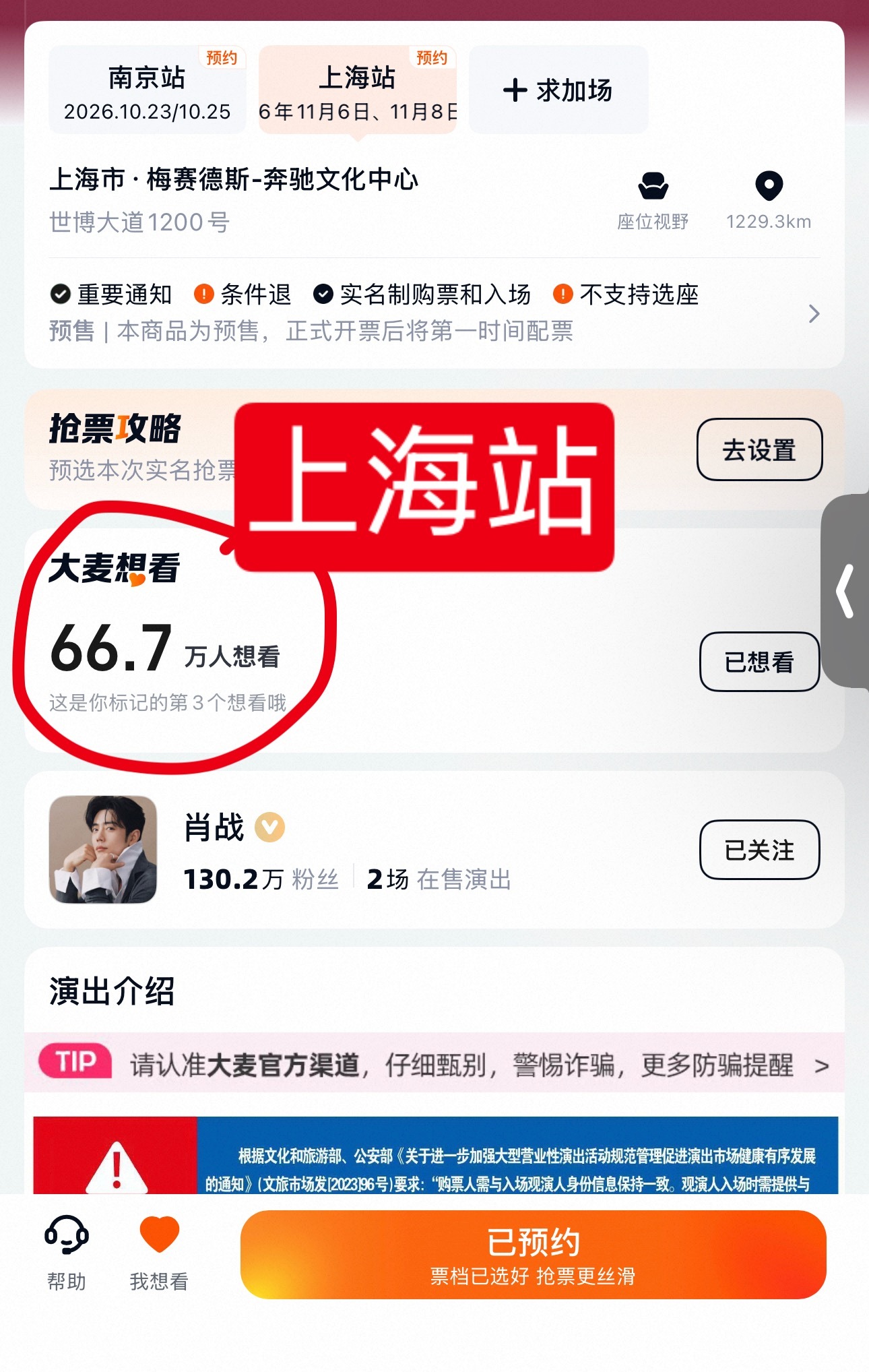 肖战演唱会预约人数历史最快破100万肖战你要培养死士啊 就是这么牛掰！肖战又破最