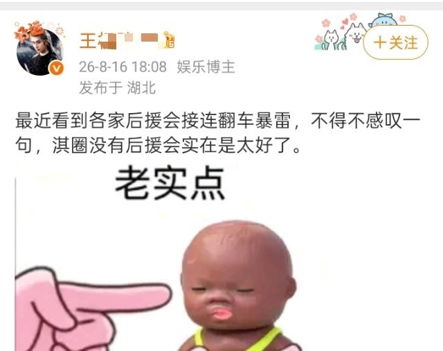 最近有各家暴雷吗？不是只有牛蛙家吗？还是和正主互关的后援会，怎么又拉整个内娱下场