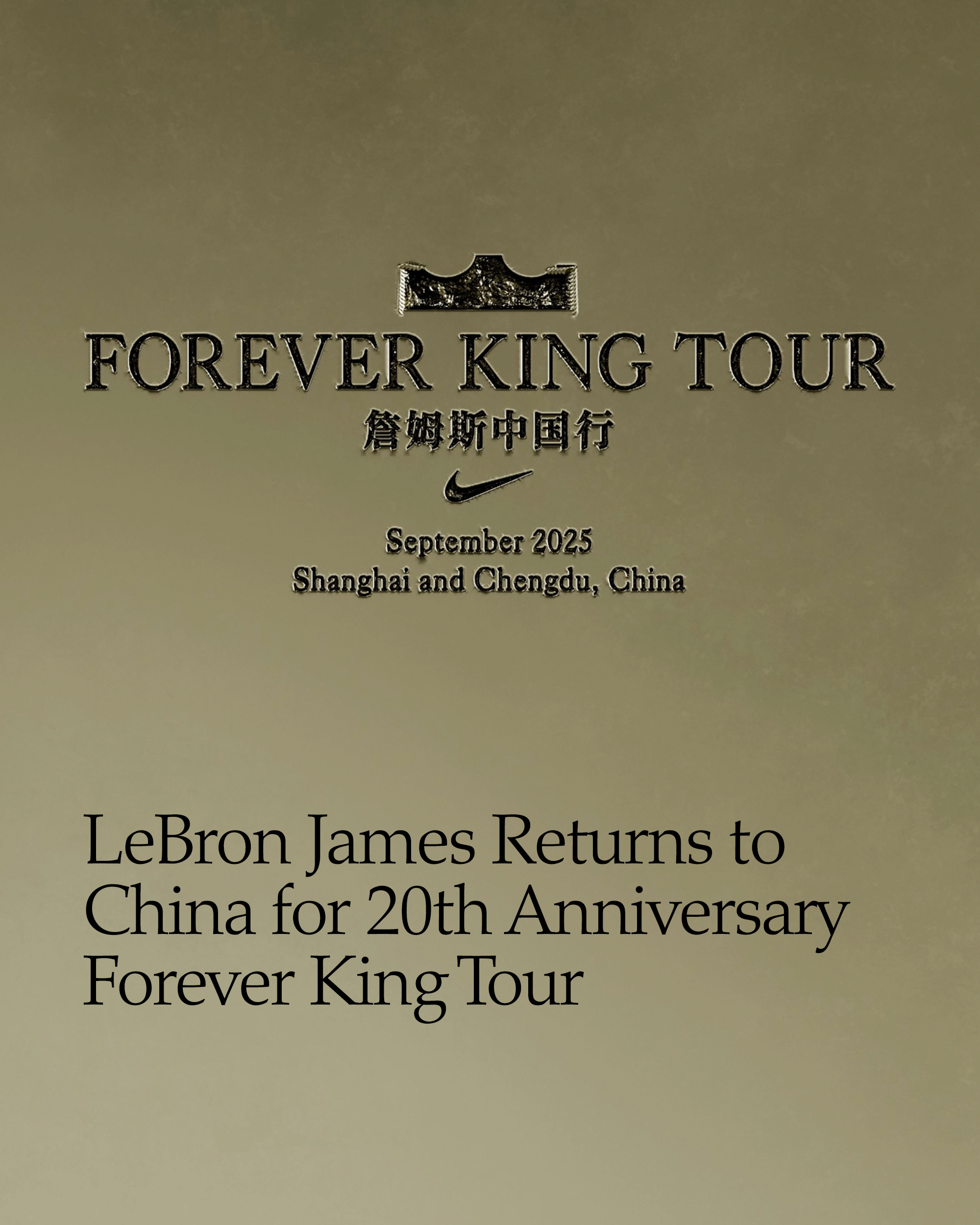 詹姆斯上一次来中国还是2019年，那趟深圳之旅可太让我难忘了...这次是他第15
